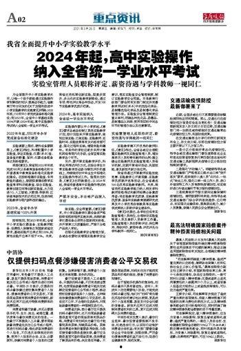 新乡今日爆料新闻最新疫情,追踪今日爆料，共筑防疫防线”  第1张